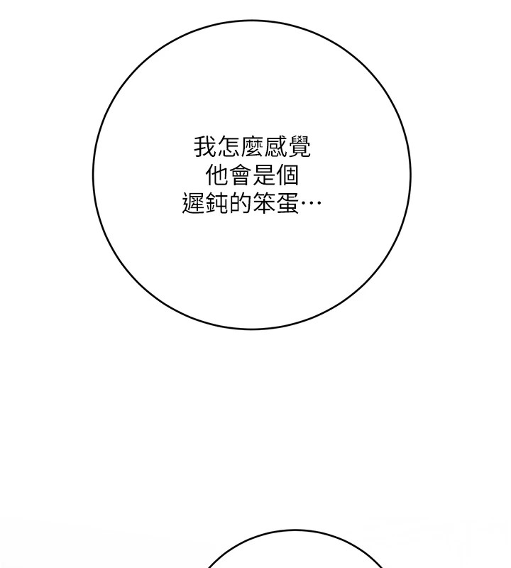 56P - 性运刮刮乐