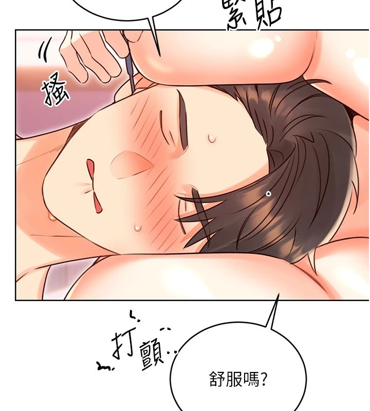 70P - 性运刮刮乐