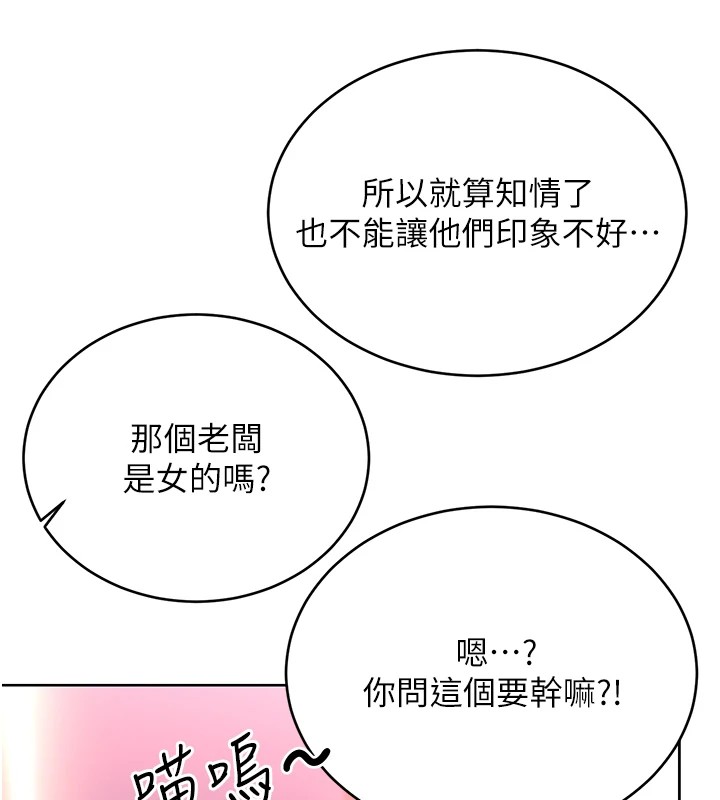 86P - 性运刮刮乐