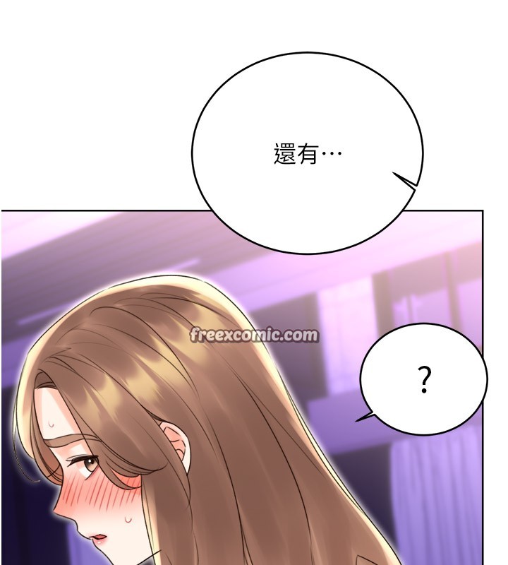 105P - 性运刮刮乐