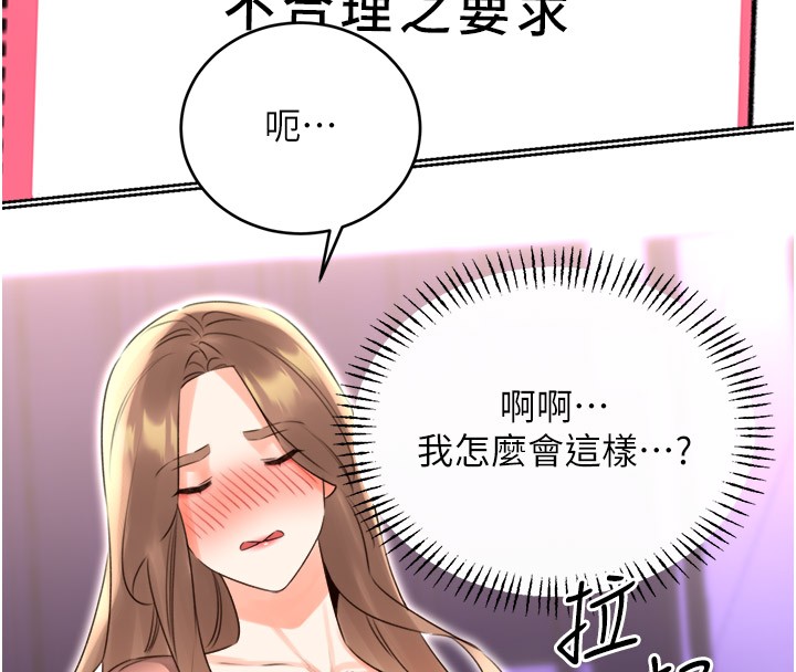 138P - 性运刮刮乐