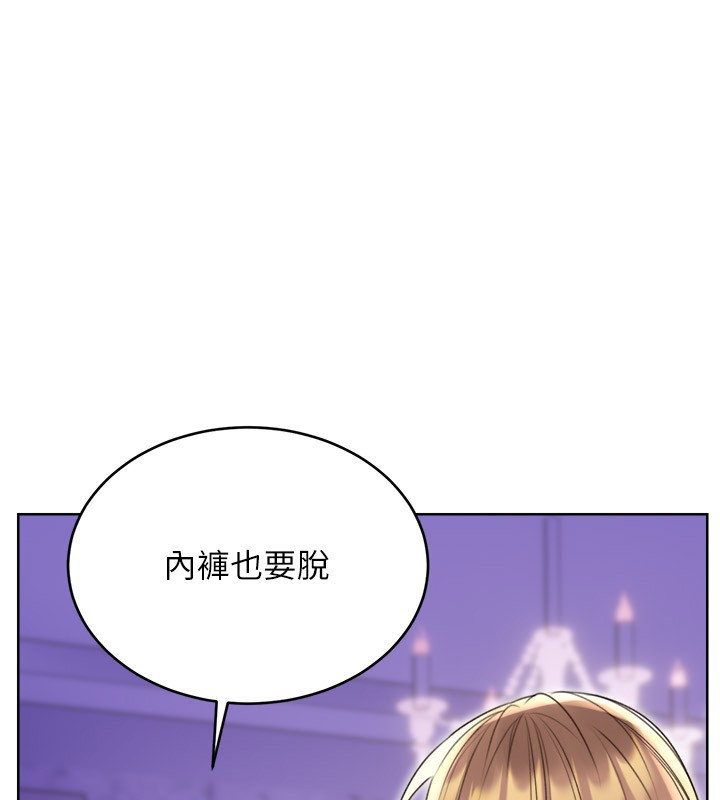 146P - 性运刮刮乐