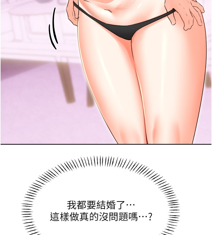 152P - 性运刮刮乐