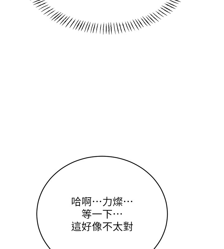 153P - 性运刮刮乐