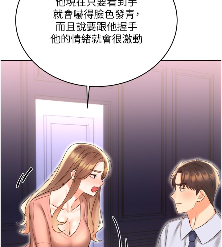 19P - 性运刮刮乐