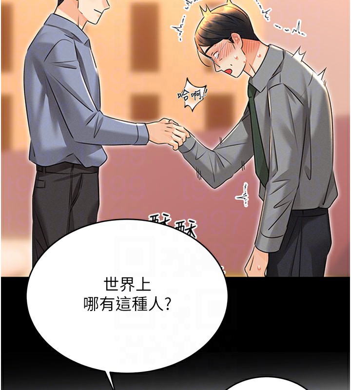 22P - 性运刮刮乐