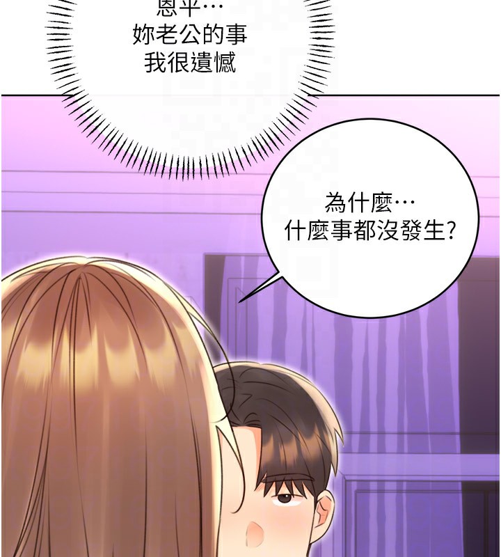36P - 性运刮刮乐