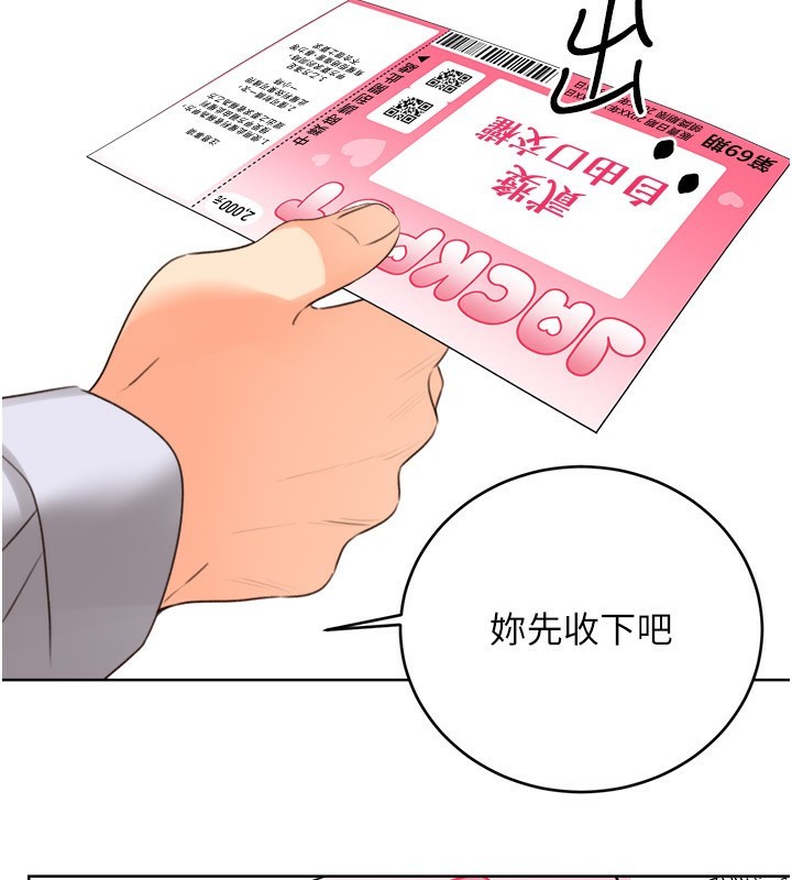 40P - 性运刮刮乐