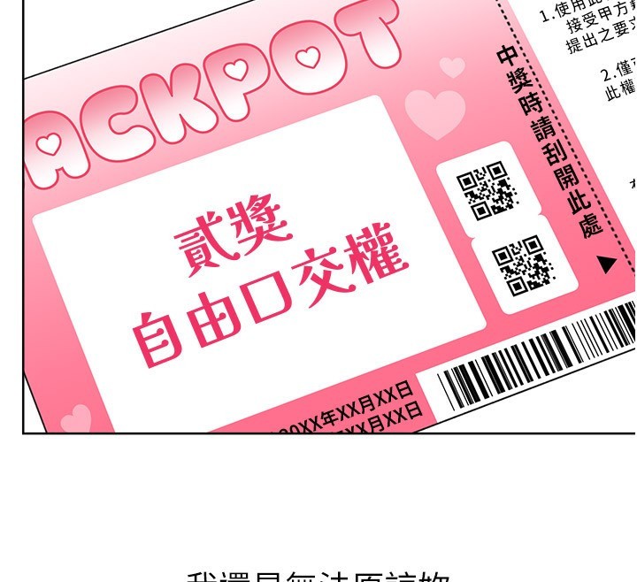 41P - 性运刮刮乐