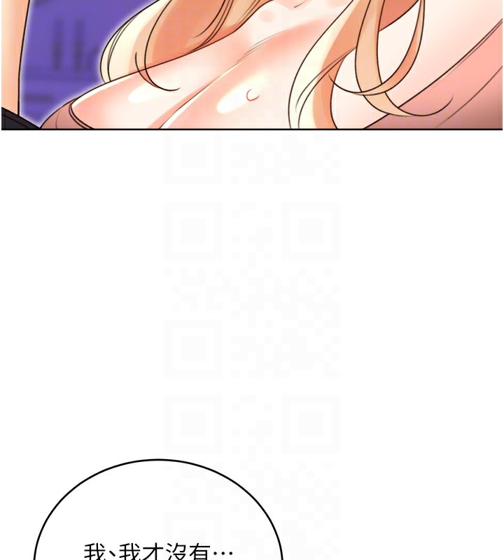 49P - 性运刮刮乐