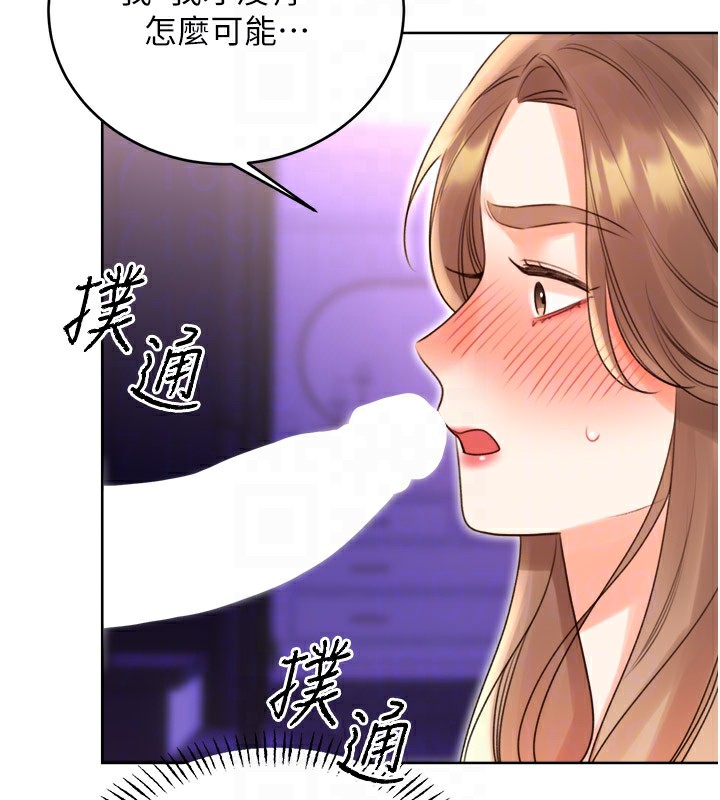 50P - 性运刮刮乐