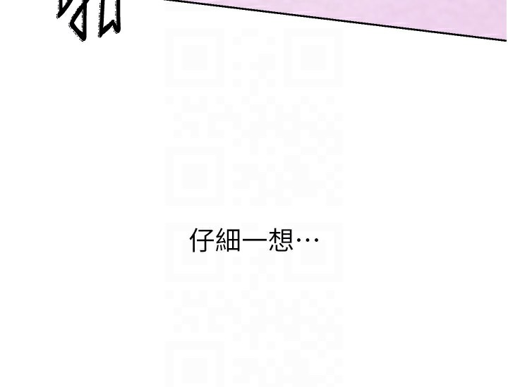 88P - 性运刮刮乐