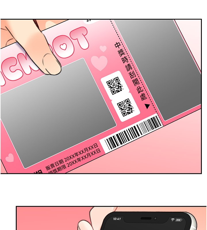 9P - 性运刮刮乐