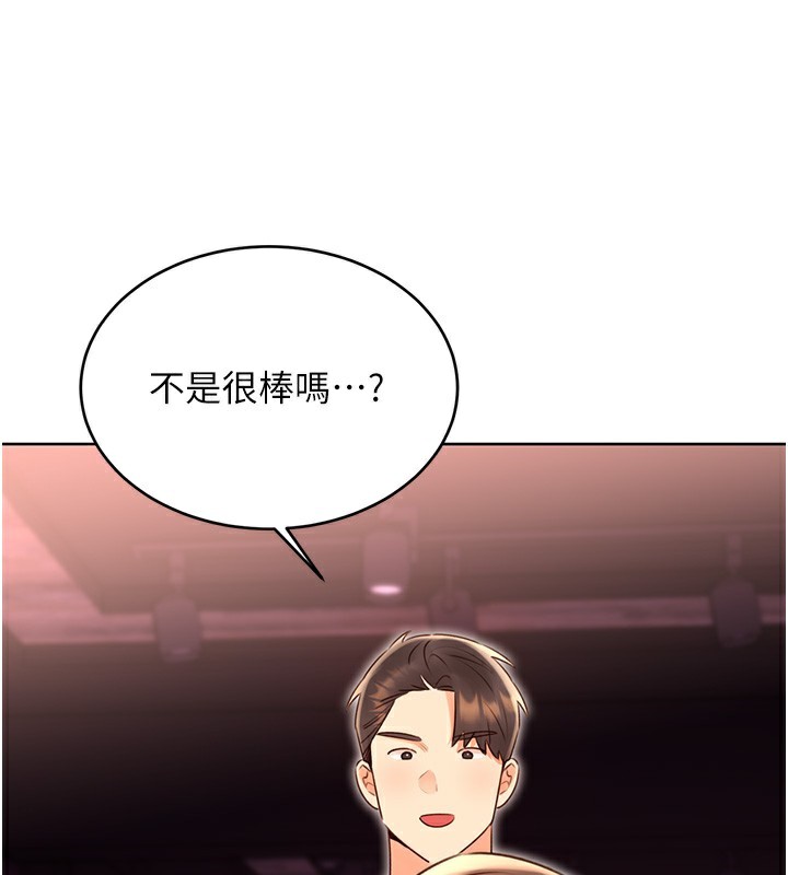 129P - 性运刮刮乐