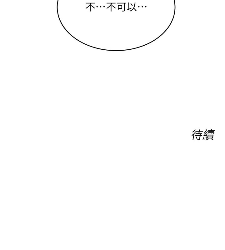 140P - 性运刮刮乐
