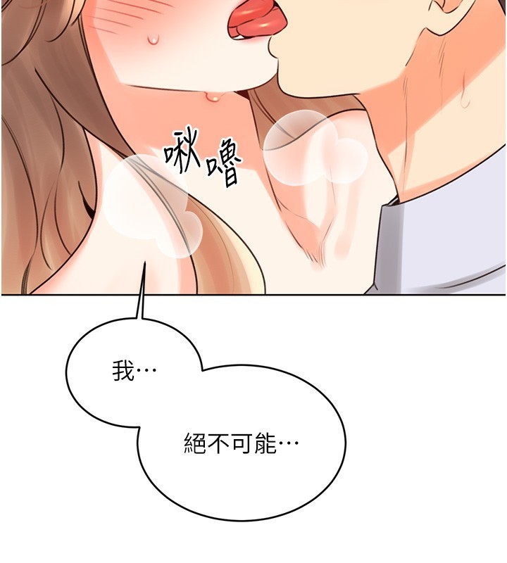 44P - 性运刮刮乐