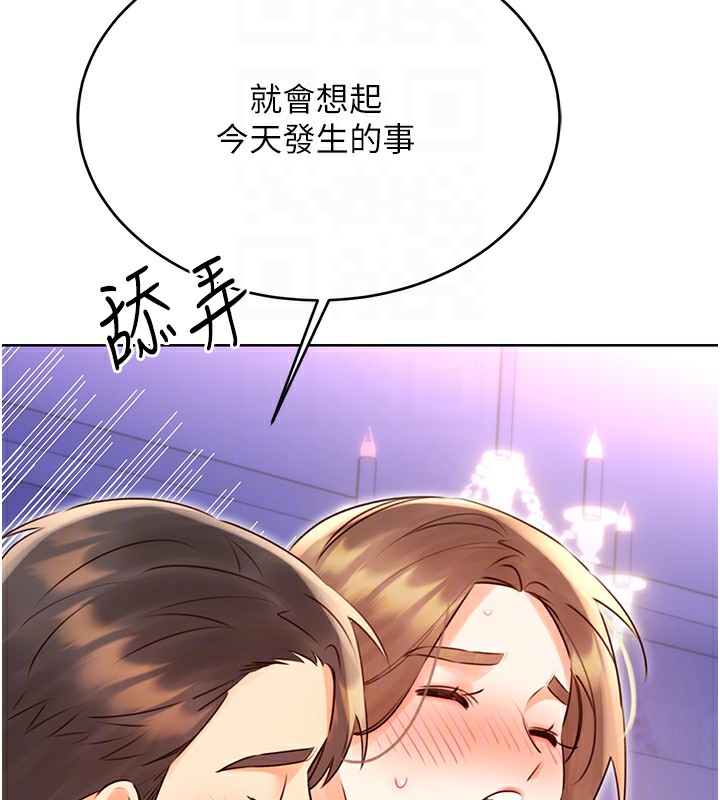 82P - 性运刮刮乐