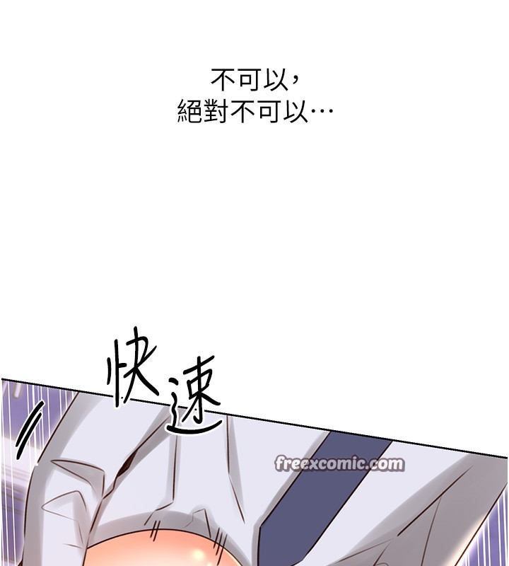 90P - 性运刮刮乐