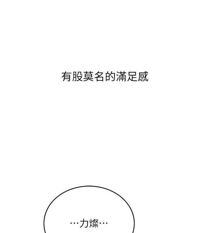 125P - 性运刮刮乐