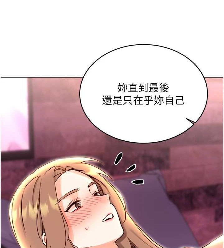 136P - 性运刮刮乐