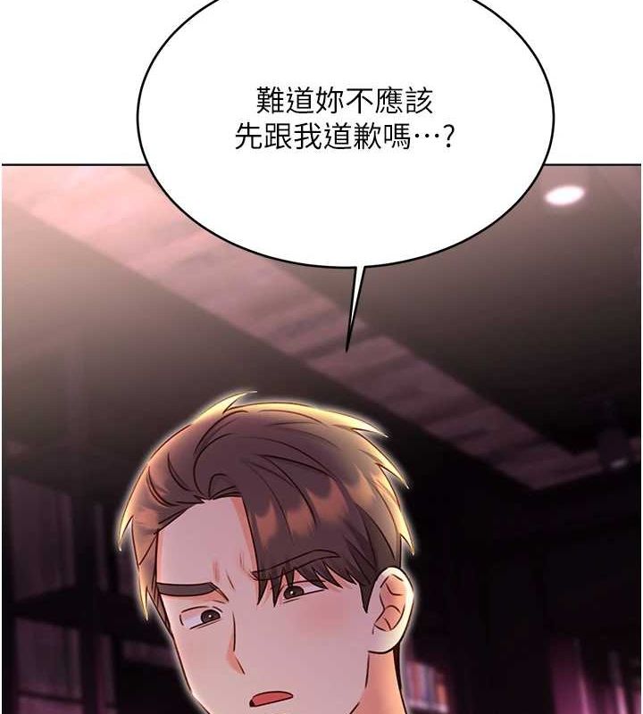 138P - 性运刮刮乐