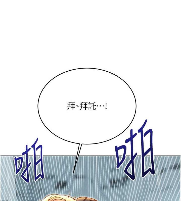 145P - 性运刮刮乐