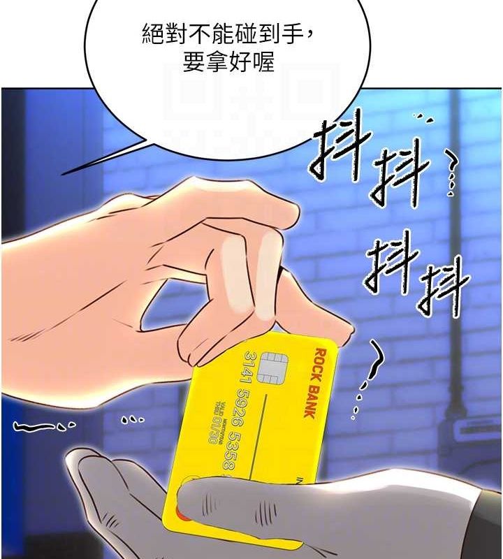 18P - 性运刮刮乐