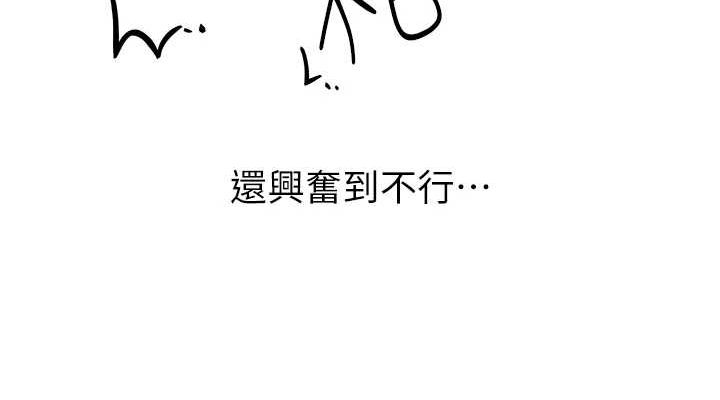 38P - 性运刮刮乐