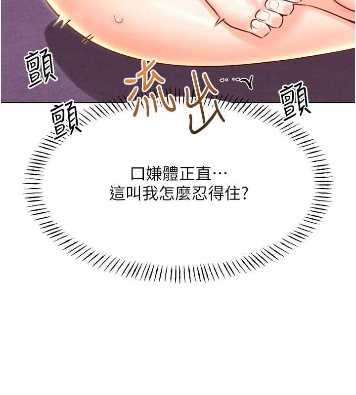 62P - 性运刮刮乐