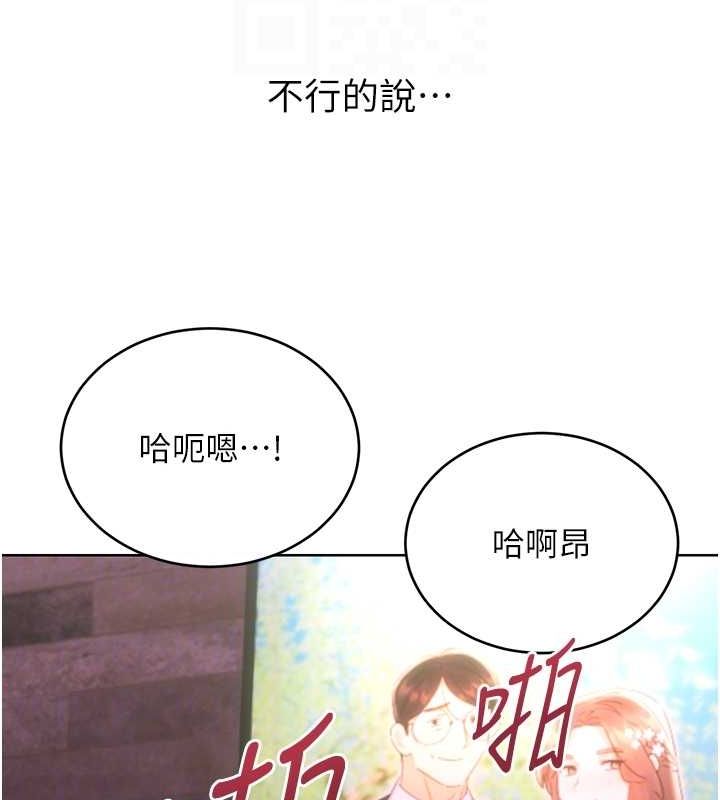 82P - 性运刮刮乐