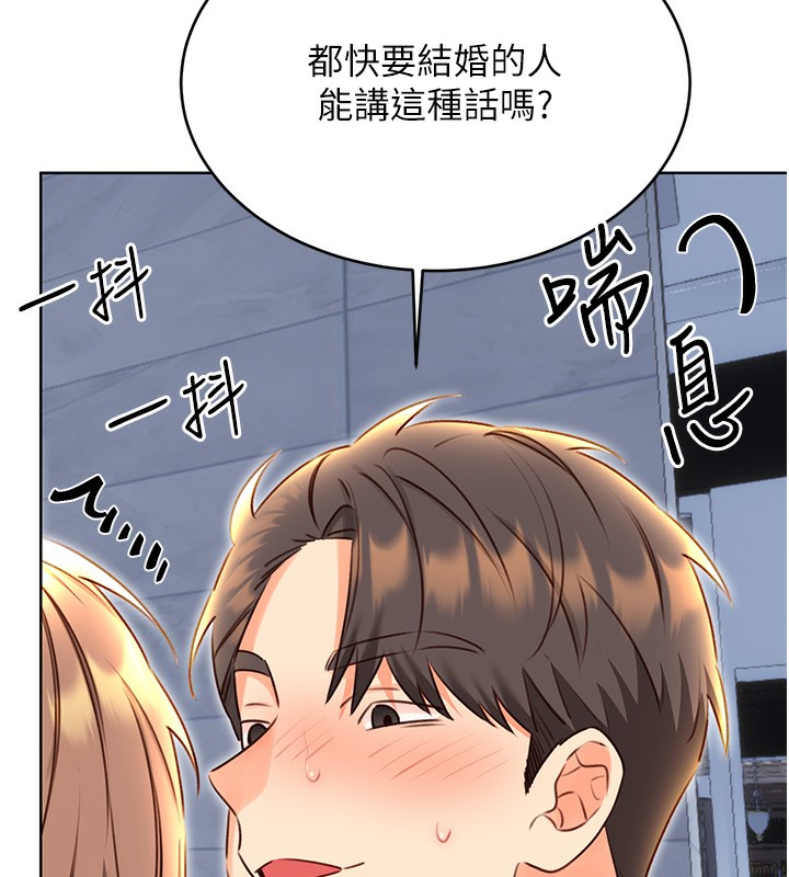 102P - 性运刮刮乐