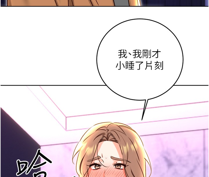 124P - 性运刮刮乐