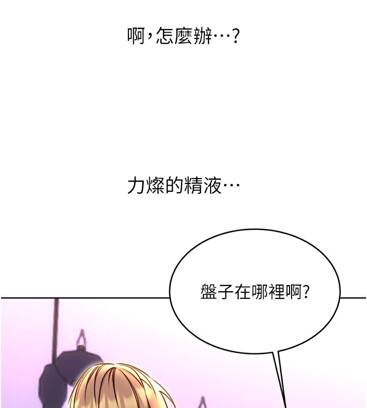 130P - 性运刮刮乐