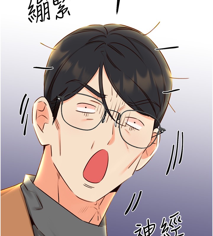 142P - 性运刮刮乐
