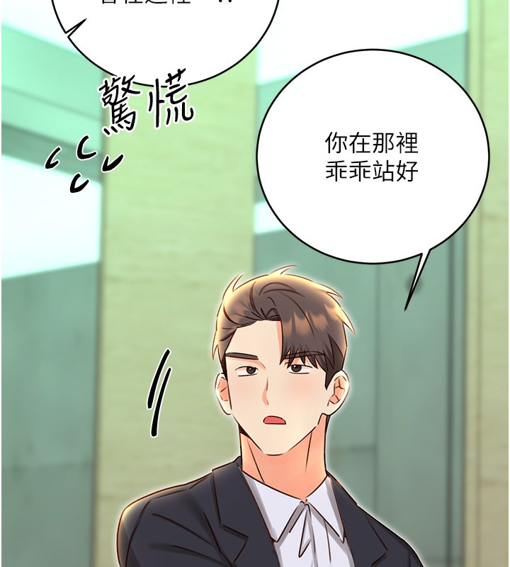 144P - 性运刮刮乐
