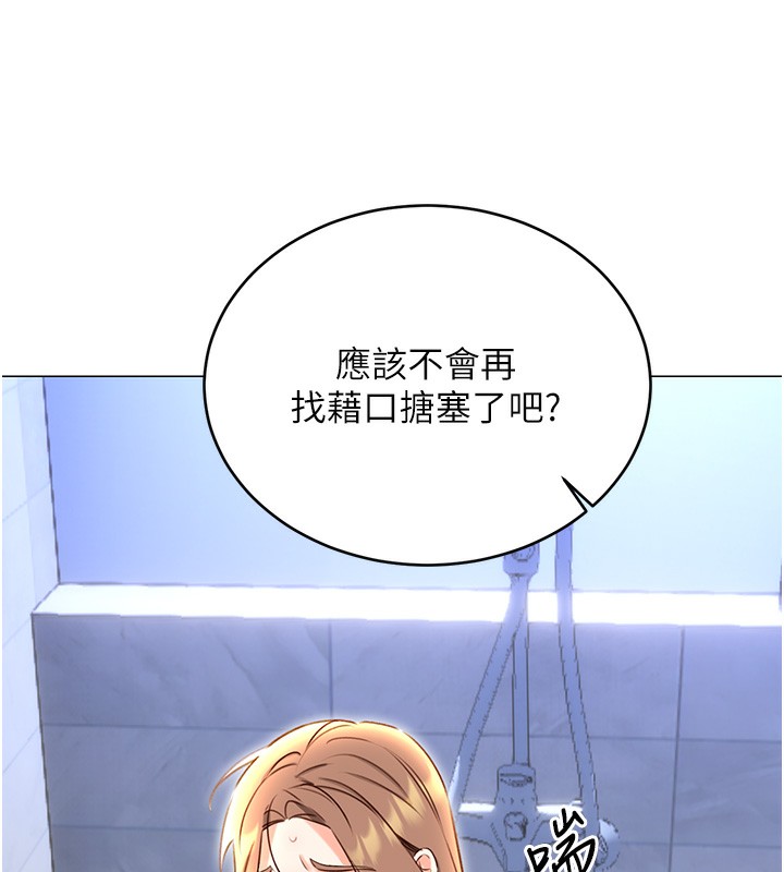 49P - 性运刮刮乐