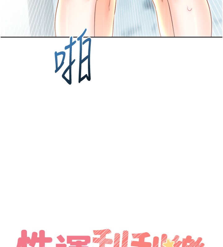 7P - 性运刮刮乐