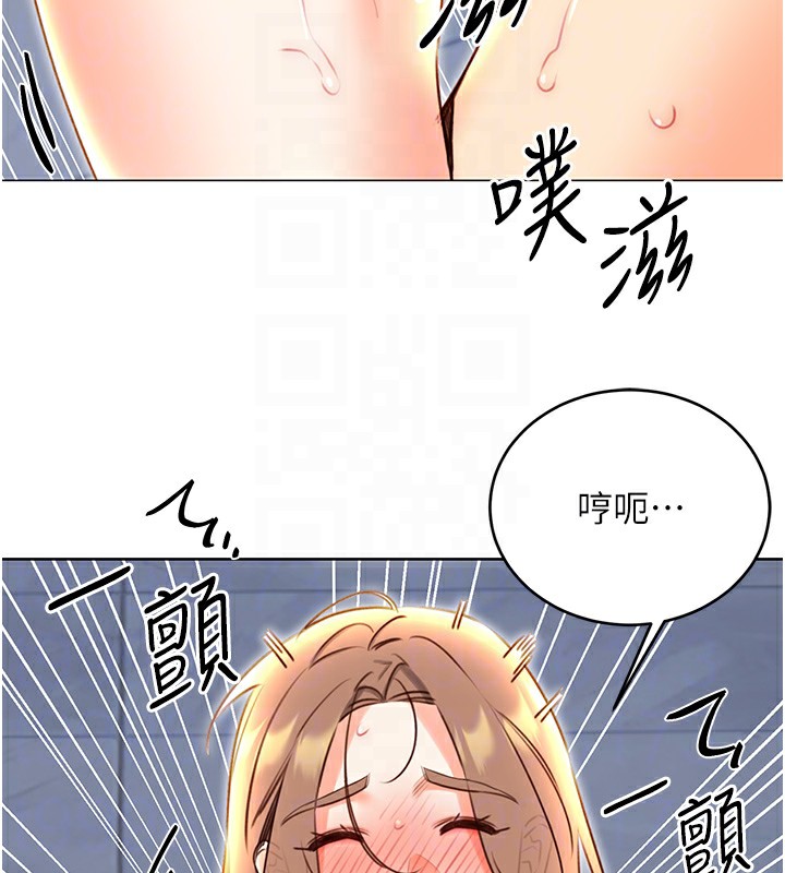 82P - 性运刮刮乐