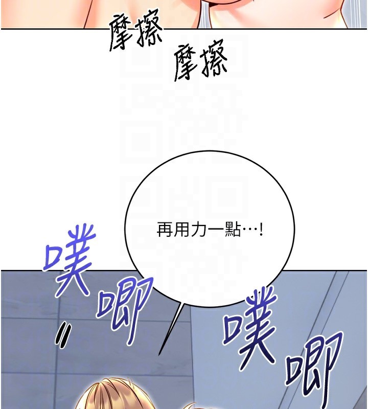99P - 性运刮刮乐