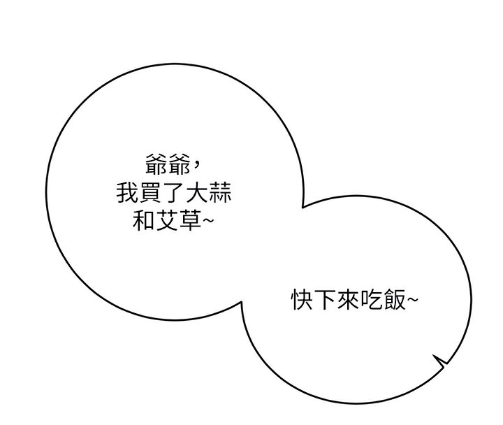 106P - 性运刮刮乐