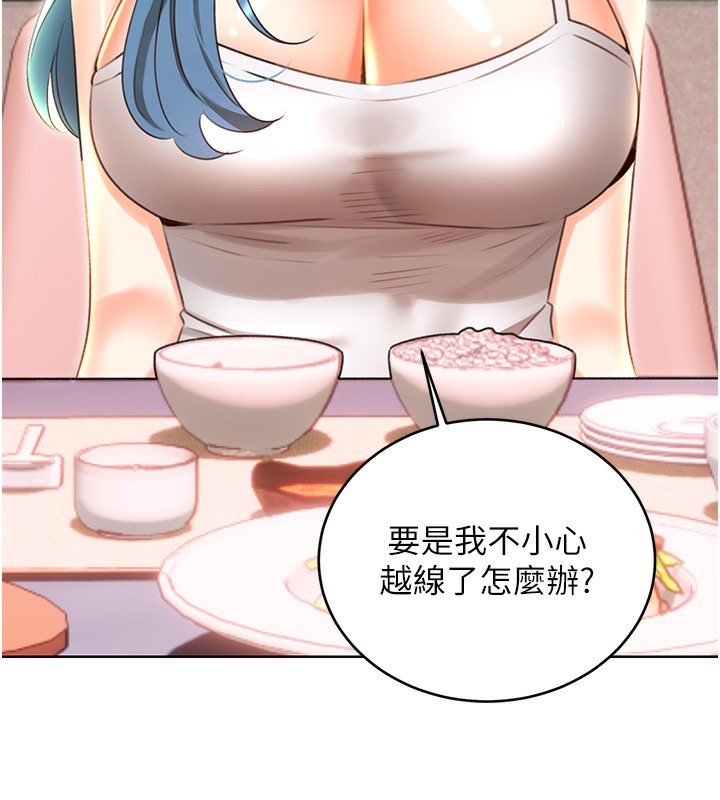 123P - 性运刮刮乐