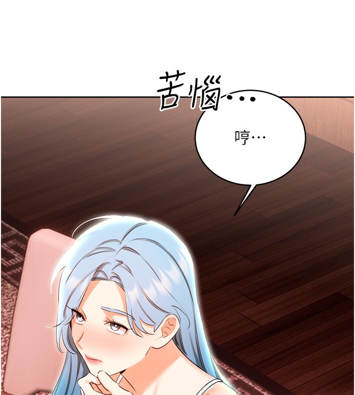 127P - 性运刮刮乐