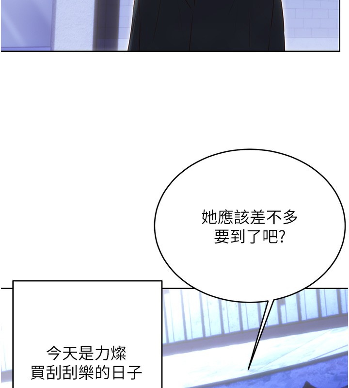 132P - 性运刮刮乐