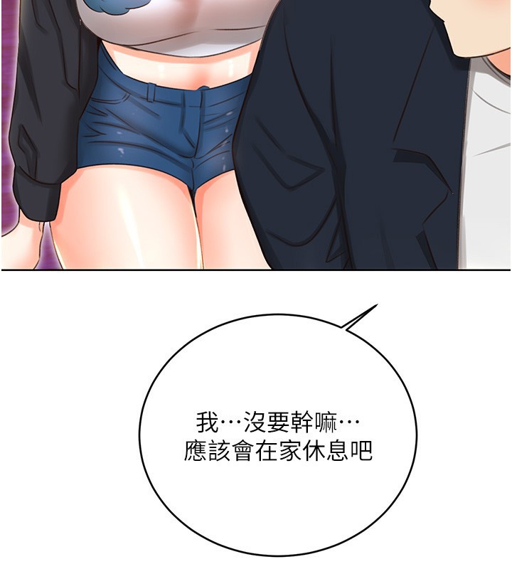 159P - 性运刮刮乐