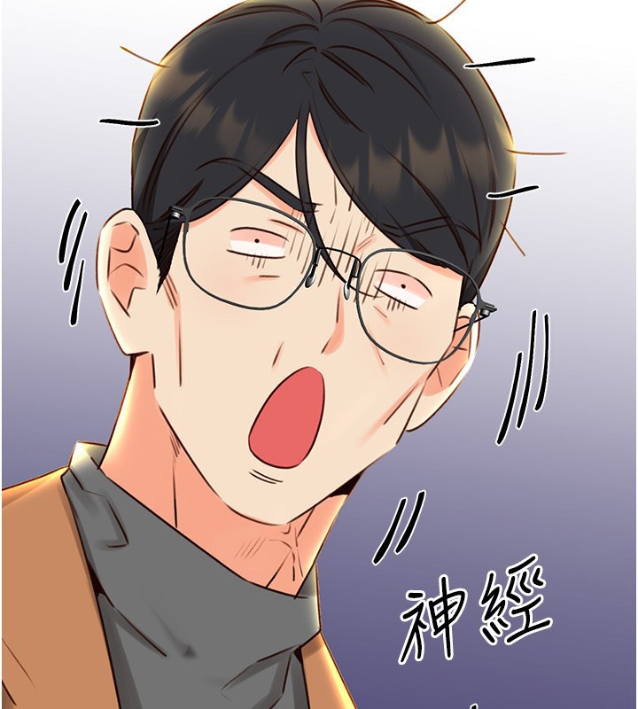 2P - 性运刮刮乐