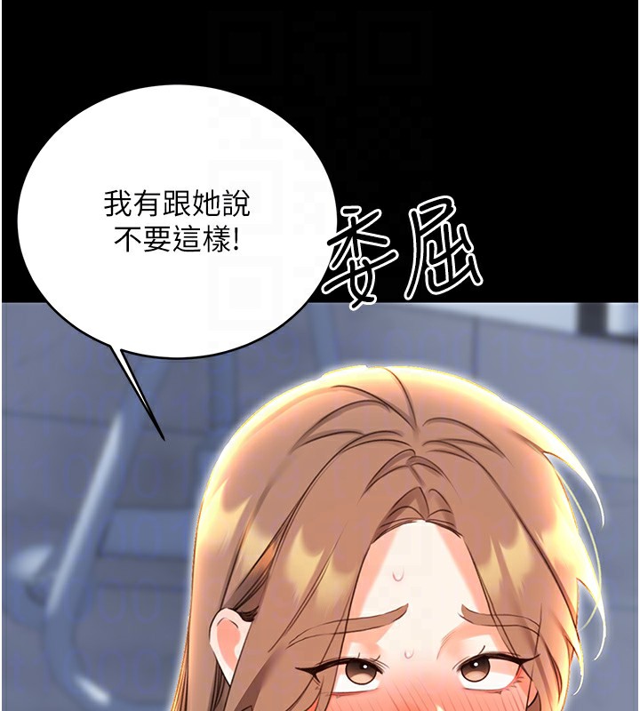 46P - 性运刮刮乐