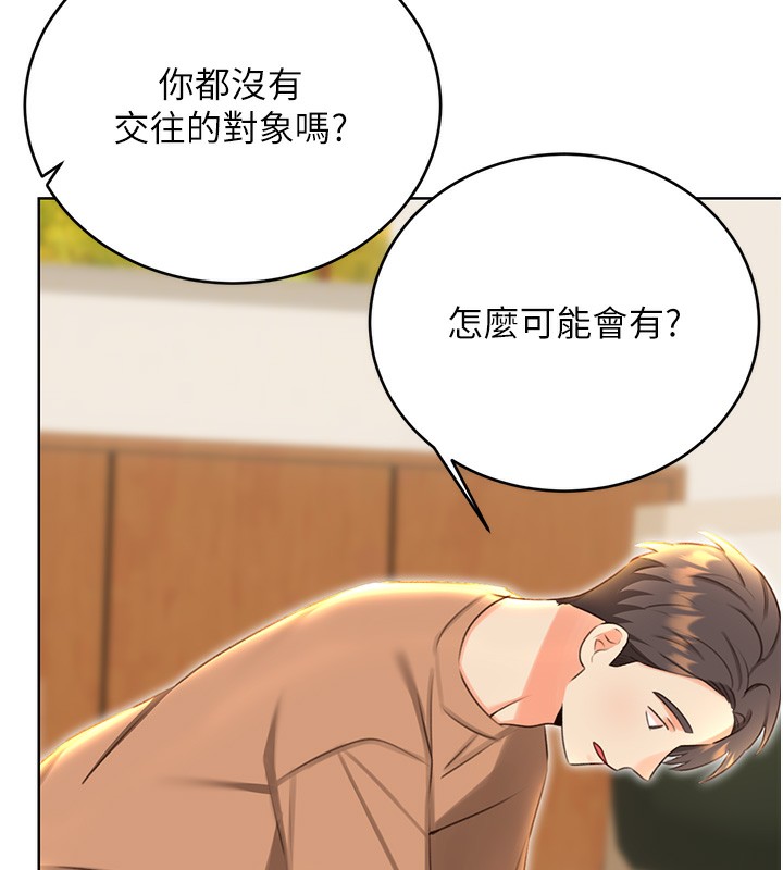 87P - 性运刮刮乐