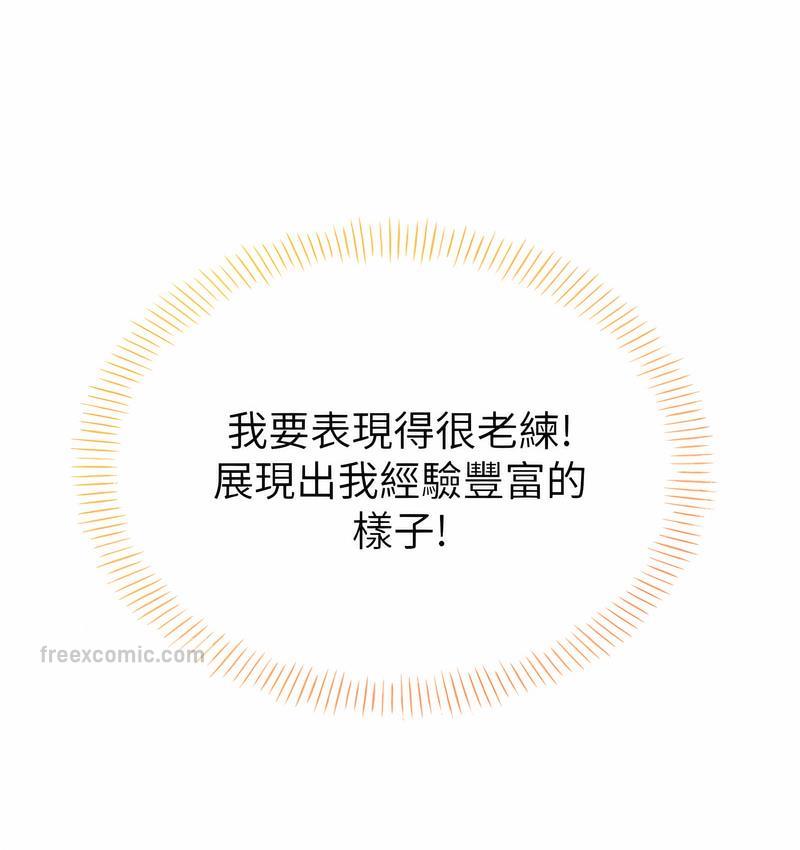 100P - 性运刮刮乐