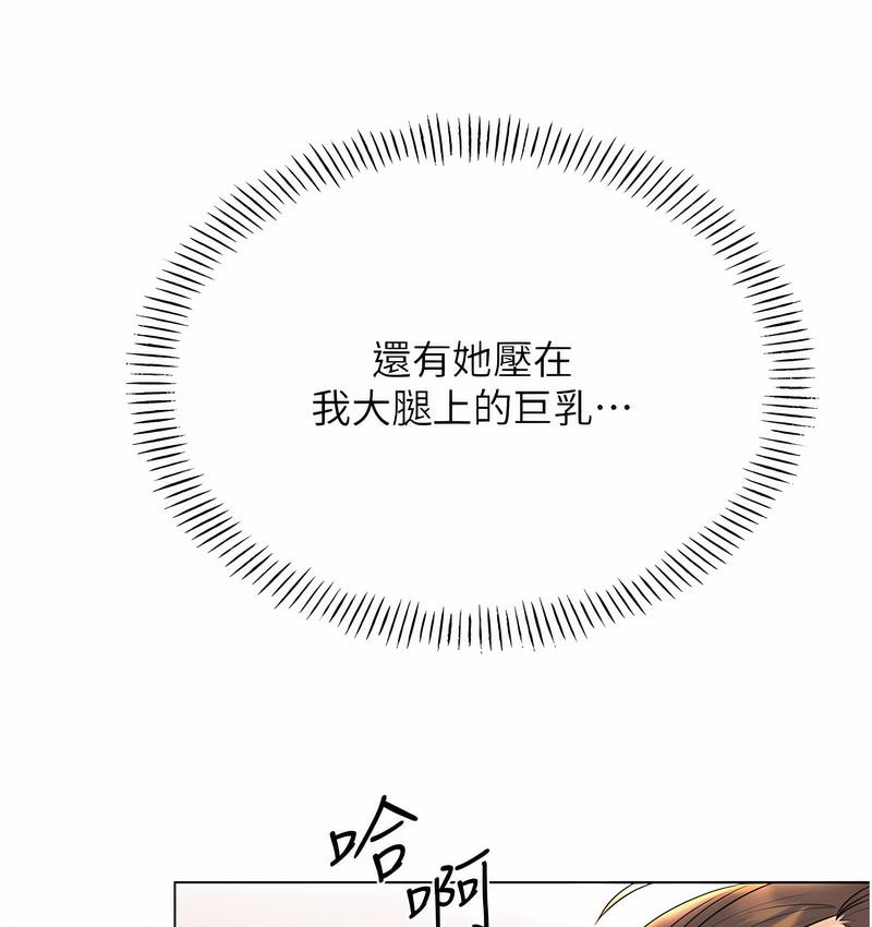 137P - 性运刮刮乐
