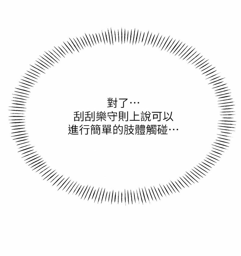 139P - 性运刮刮乐
